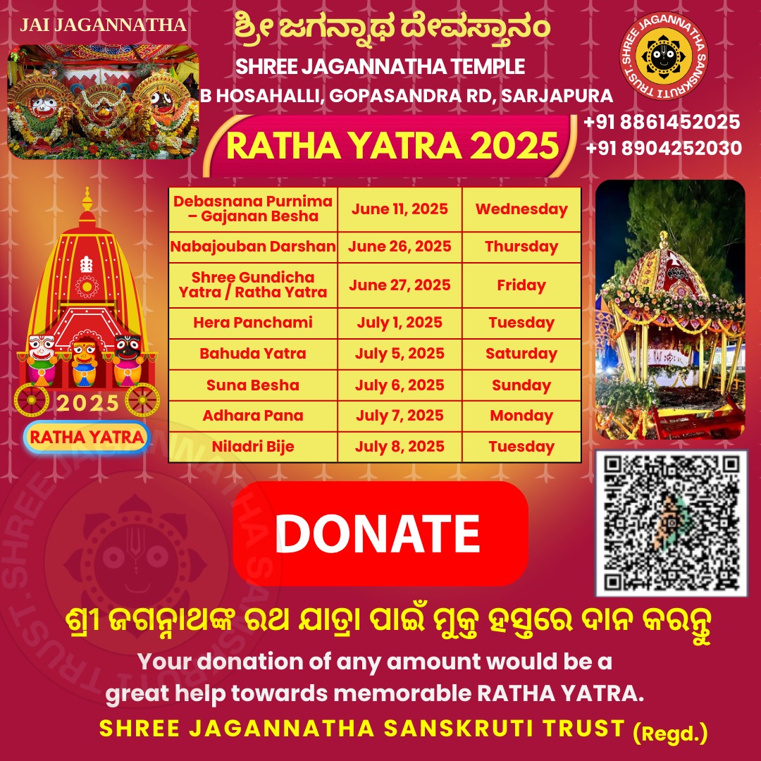 Ratha Yatra 2025