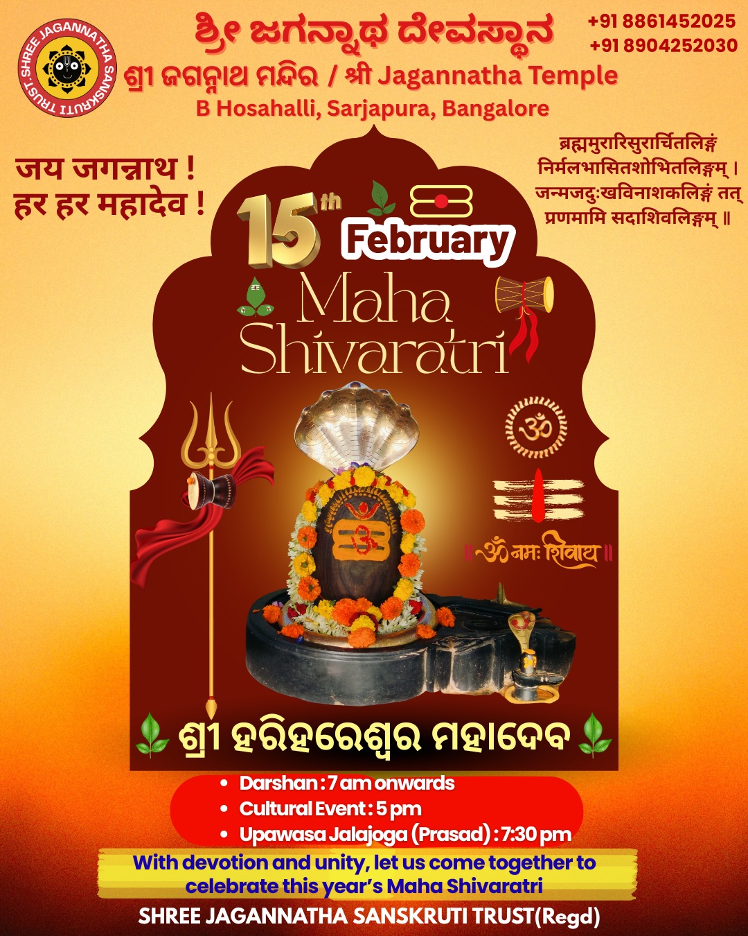 Mahashivratri Celebration